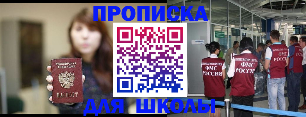 прописка от собственника в Партизанске
